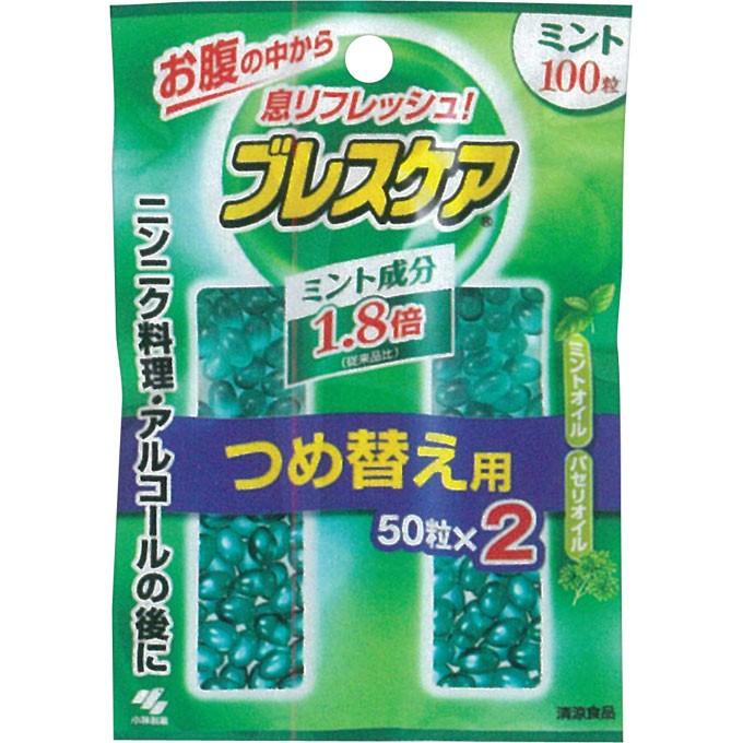小林製薬 ブレスケア ミント 詰替用 100粒 (50粒×2個) : MEGA Yahoo!店