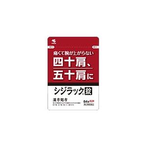 [★self]シジラック (84錠) 小林製薬【第2類医薬品】｜megadrug｜02