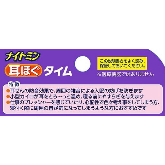 ナイトミン 耳ほぐタイム (5日分) 小林製薬 快眠サポート｜megadrug｜03