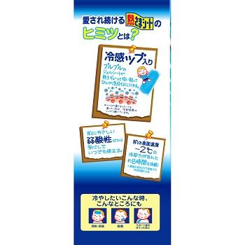 小林製薬 【特価】小林製薬 熱さまシート こども用 増量品 2個パック