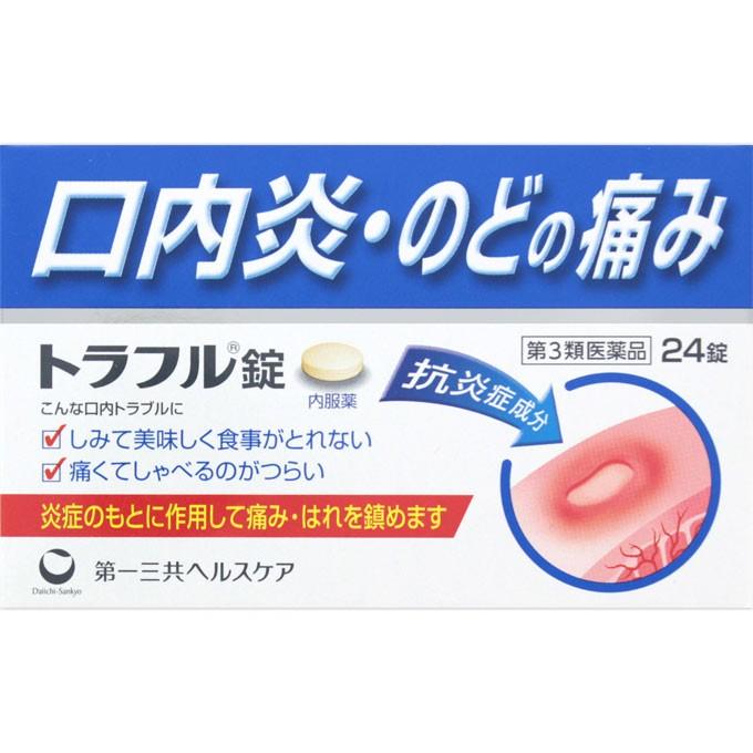 第一三共ヘルスケア トラフル錠 (24錠) 第一三共【第3類医薬品