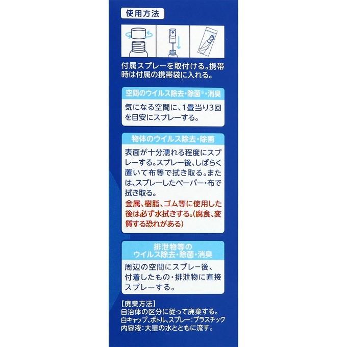 大幸薬品 クレベリン ミニスプレー (60mL) : MEGA Yahoo!店 - 通販