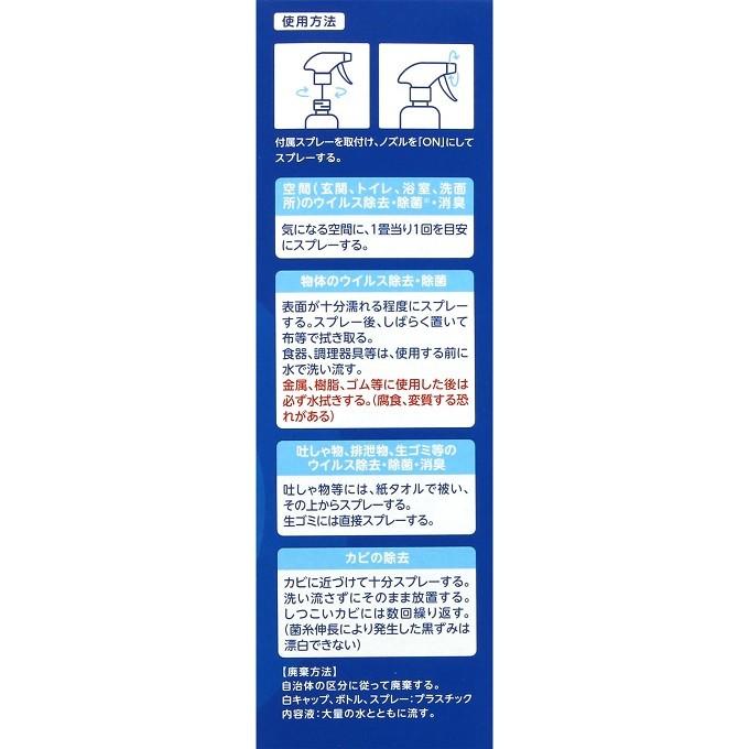 大幸薬品 クレベリン スプレー (300mL) 除菌 ウイルス対策 : MEGA
