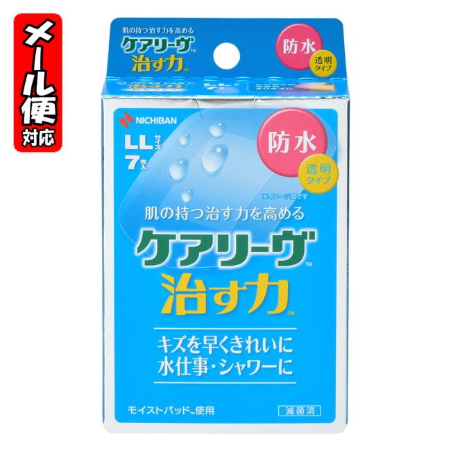 【メール便03】ケアリーヴ 治す力 防水 LLサイズ (7枚) ニチバン｜megadrug