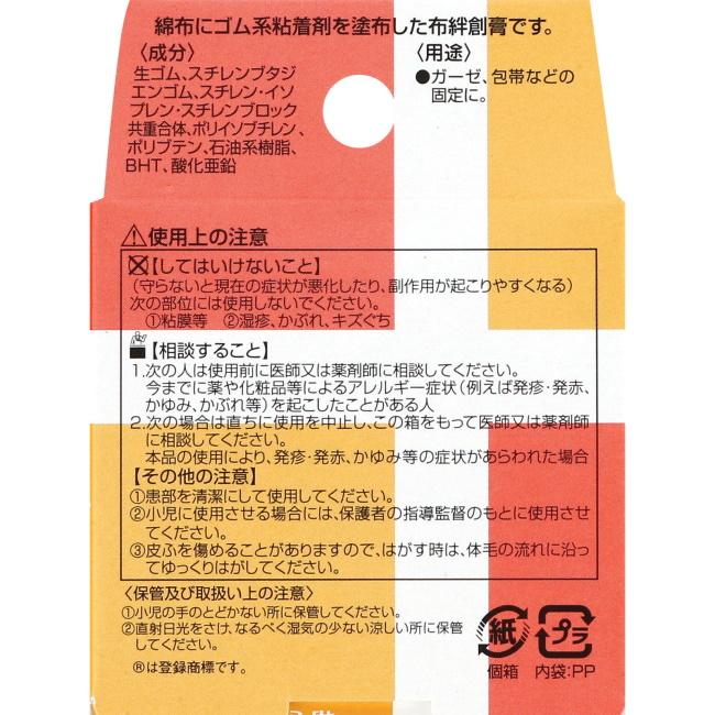 【メール便10】ニチバン テープバン (12mm*5m) 医療用テープ 布ばんそうこう｜megadrug｜02