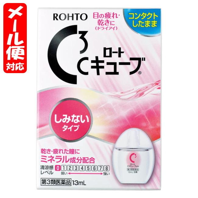 【メール便08】ロートCキューブ m (13mL) ロート【第3類医薬品】｜megadrug