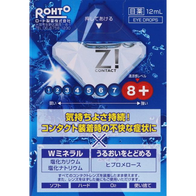 ラグ ポンペイ 時計 ロートジー コンタクト 用 Tenpo Syukyaku Jp