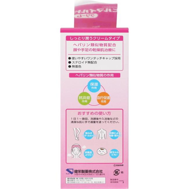 乾燥肌治療 ヒルマイルド クリーム (100g) 健栄製薬 【第2類医薬品】 保湿 血行促進 抗炎症作用 無添加 着色料不使用 ステロイド無配合｜megadrug｜02