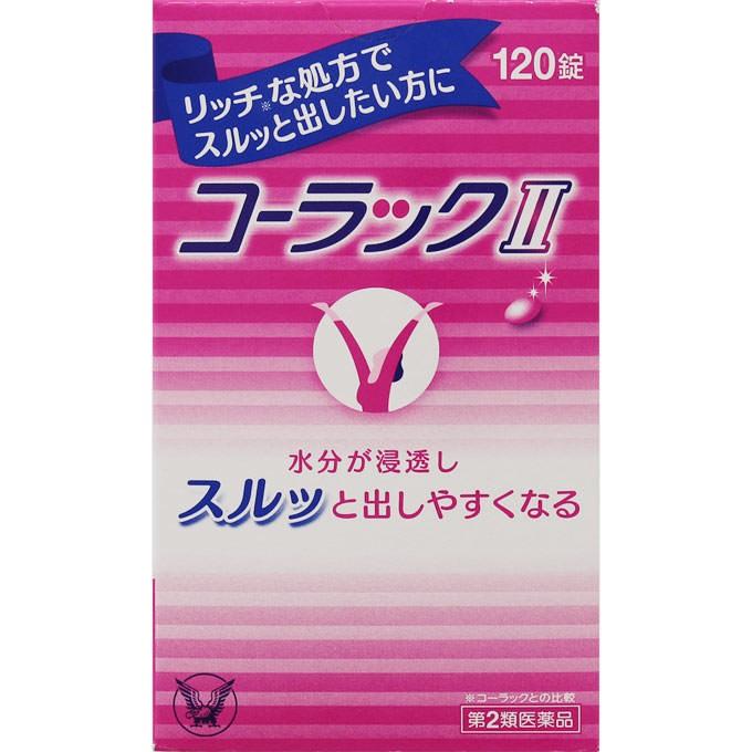 定価 ゆうパケット 21錠 コーラックハーブ 医薬品 医薬部外品