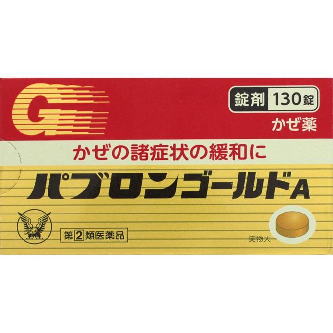 【在庫あり】[★self]パブロンゴールドA 錠 (130錠) 大正製薬【指定第2類医薬品】※お一人様１点かぎり｜megadrug