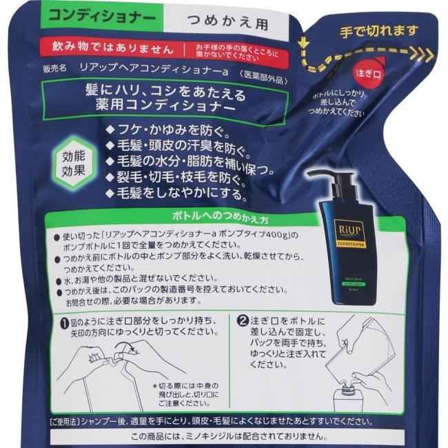 リアップ ヘアコンディショナー 詰替用 (350g) 大正製薬 RIUP｜megadrug｜03