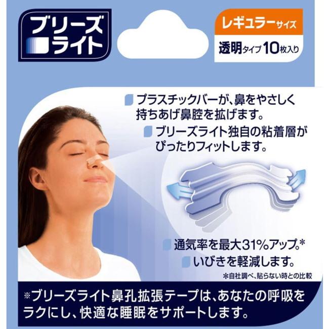 ブリーズライト　30枚入り　8箱　レギュラーサイズ　クリア　透明タイプ Amazon.co.jp: 佐藤製薬 ブリーズライト エクストラ クリアレギュラー