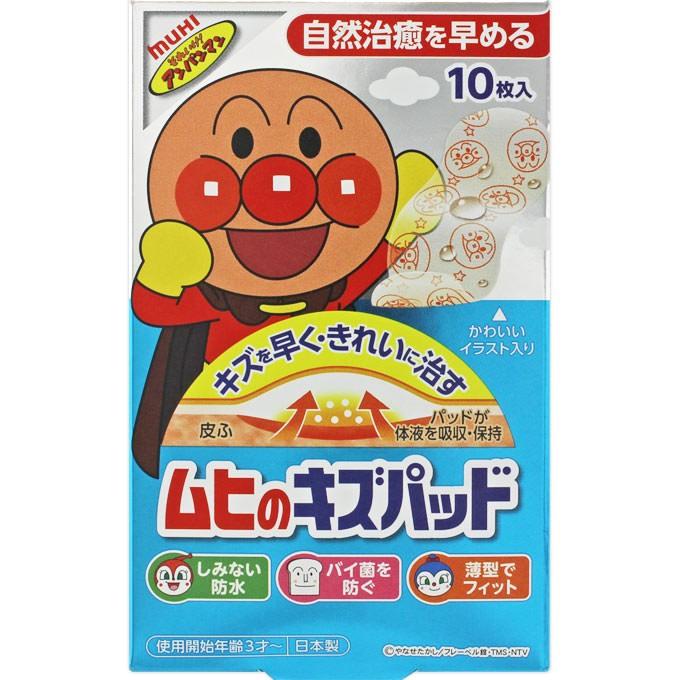 池田模範堂 ムヒのキズパッド 10枚入 Mega Paypayモール店 通販 Paypayモール