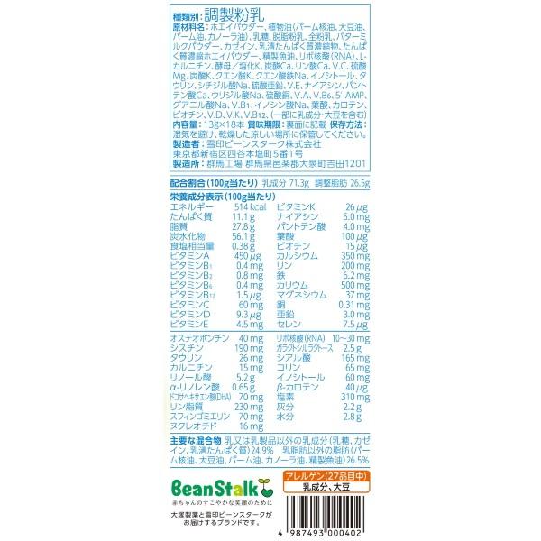 すこやかM1 ビーンスターク スティック (13g×18本) 雪印 : MEGA すこやかM1 ビーンスターク スティック (13g×18本) 雪印 : MEGA