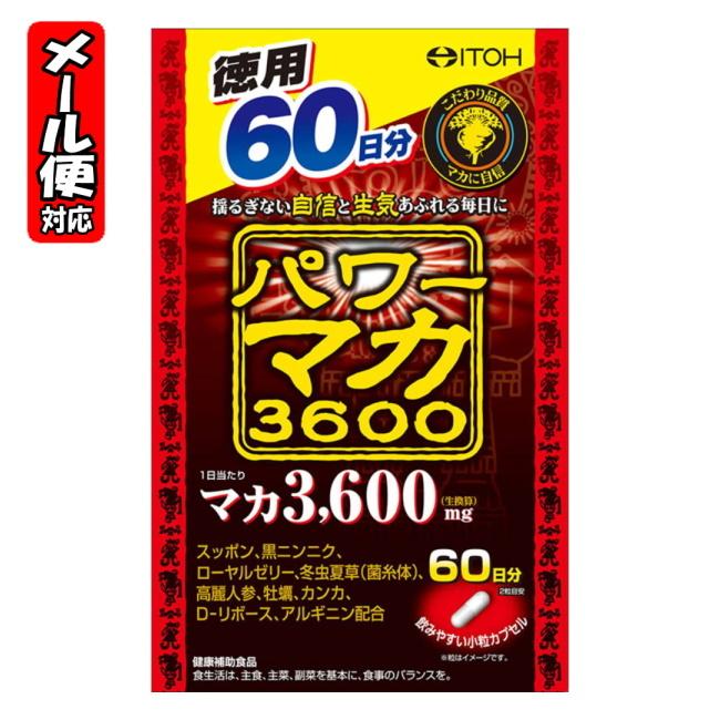 パワーマカ3600 (120粒入) 井藤漢方