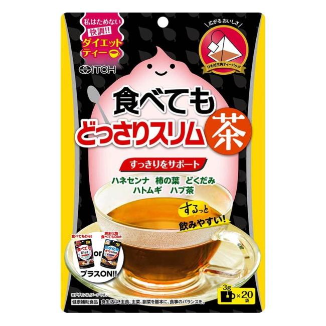 食べてもどっさりスリム茶 (20袋入) 井藤漢方 diet｜megadrug