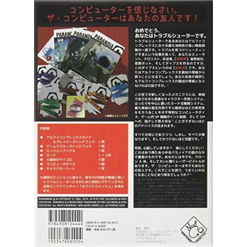 最適な価格 パラノイア リブーテッド 高い素材 Www Irsatechnology Ir