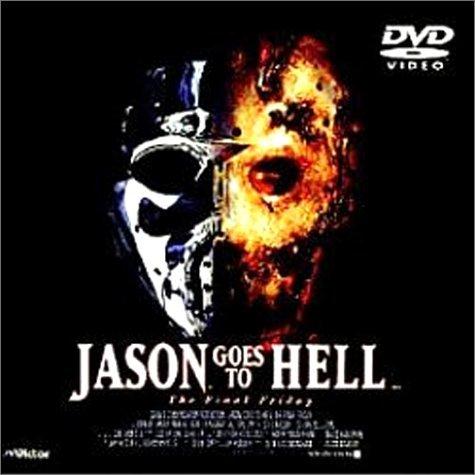 【タイムセール】 13日の金曜日〜ジェイソンの命日〜 [DVD] 【ZYX3875142283】(138415円)