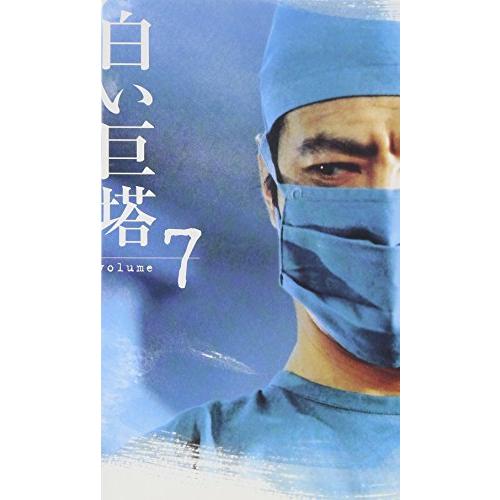 国内正規 白い巨塔 7 Vhs A Bns6d 1214 Mega Gift Company 通販 Yahoo ショッピング 熱い販売 Jreinaldo Pt