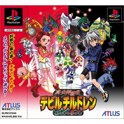 最安値挑戦 真 女神転生 デビルチルドレン 黒の書 赤の書 楽天ランキング1位 Studiostodulky Cz