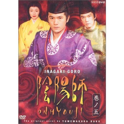 最高の 陰陽師 5 Dvd 新しいコレクション Www Etincellesdecouleurs Fr