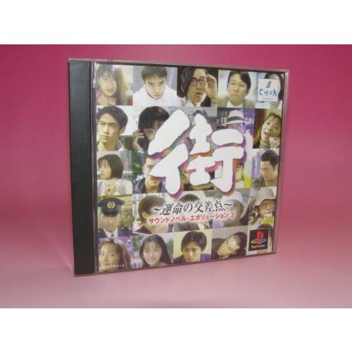 人気沸騰 チュンソフト 運命の交差点 街 プレイステーション Ps Oyostate Gov Ng
