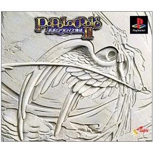 豪華 ポポロクロイス物語2 魅了 Kuljic Com