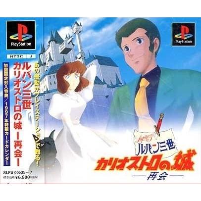 新発売の ルパン三世 カリオストロの城 再会 送料無料 Limeshoeco Co Uk