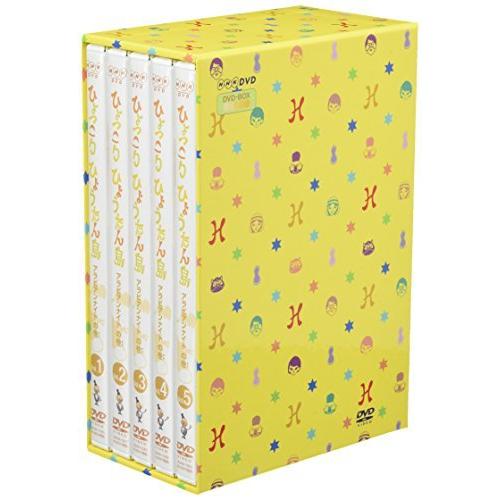 超特盛ミラクルプライス ひょっこりひょうたん島 アラビアンナイトの巻 DVD-BOX 【UO3042239532】(108665円)