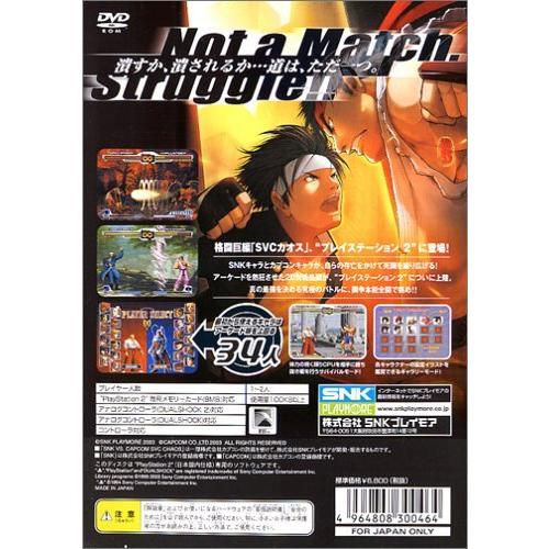 【中古品/USED】 SNK VS. CAPCOM SVC CHAOS 【3114669006】(17050円)