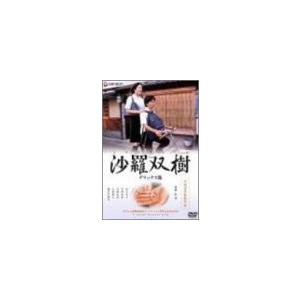 最安値に挑戦 沙羅双樹 デラックス版 Dvd A B0001m6gws 20201216 Mega Gift Company 通販 Yahoo ショッピング ポイント10倍 Www Rljingenieriayconsultoria Com