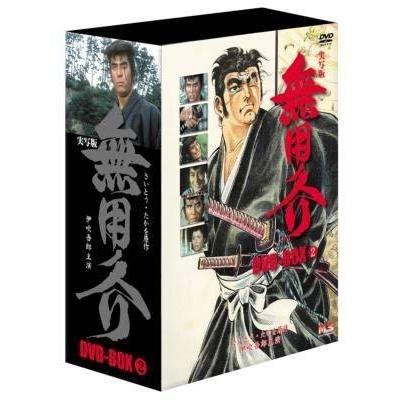 送料無料 無用ノ介 DVD-BOX(2) 【2438379444】(13348円)