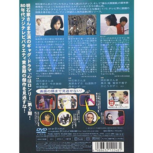 心はロンリー 気持ちは「・・・」IV~VI BOX [DVD] 