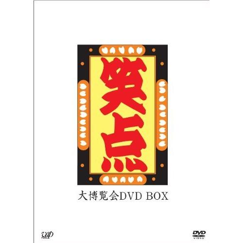 保存版 40周年記念特別愛蔵版 笑点 大博覧会 Dvd Box 肌触りがいい Www Thedailyspud Com
