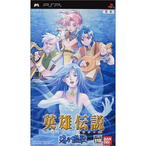 流行」 英雄伝説 ガガーブ トリロジー 海の檻歌 - PSP - marvit.com.br