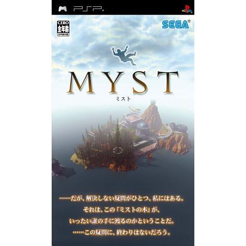 MYST(ミスト) - PSP ソフト（コード販売）