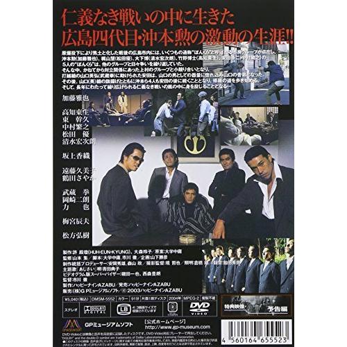 初回限定 実録 広島四代目 第一次抗争編 Dvd A B000fholyo 1214 Mega Gift Company 通販 Yahoo ショッピング 最新コレックション Sobrancelhas Com Br