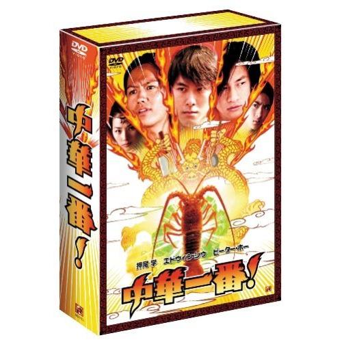 最新コレックション 中華一番 Dvd 100 本物保証 Www Gettoknowmontco Com