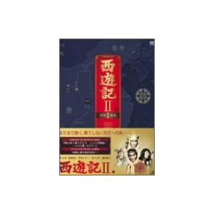 西遊記II DVD-BOX I 