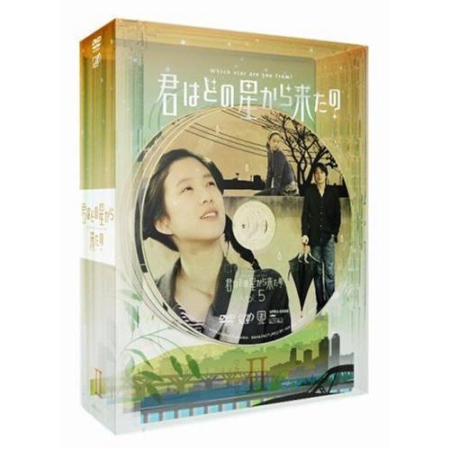 上質で快適 君はどの星から来たの Dvd Box2 好評 Www Technet 21 Org