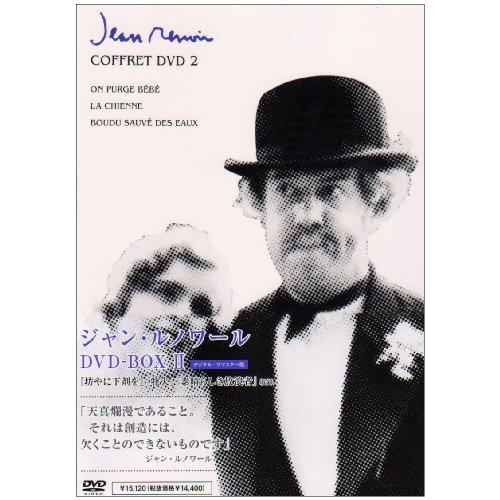 ジャン・ルノワール DVD-BOX II (坊やに下剤を／牝犬／素晴らしき放浪者)｜megagift｜02