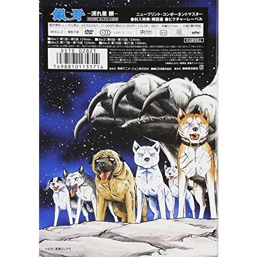 専用出品 銀牙-流れ星 銀-コンプリートDVD(初回生産限定) 【NAN1211209656】(43263円)