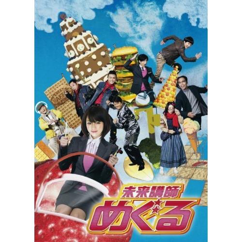 い出のひと時に とびきりのおしゃれを ポニーキャニオン Box Dvd 未来講師めぐる 日本のテレビドラマ