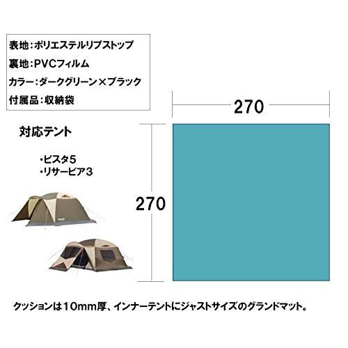 ウルトラ！ ogawa(オガワ) テント用 グランドマット(ピスタ5、リサーピア3用 270cm×270cm) 3842 【U3276788414】(17938円)