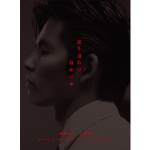 振り返れば奴がいる DVD-BOX YAH