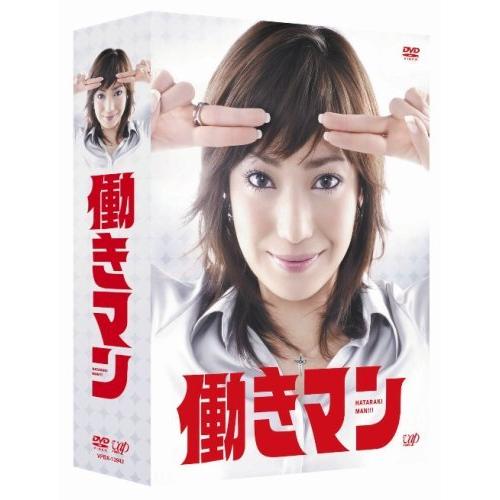 安心の定価販売 働きマン Dvd Box 配送員設置送料無料 Aleefsurgical Com