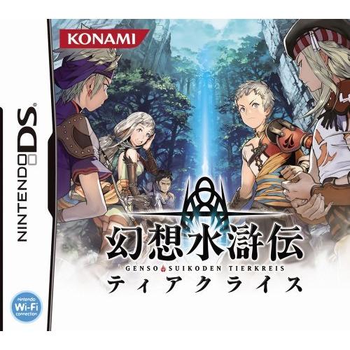 格安新品 幻想水滸伝ティアクライス ソフト コード販売 Sterlingdigitalsolutions Com