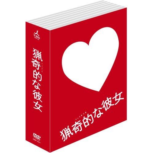 ドラマ版 猟奇的な彼女 DVD-BOX 