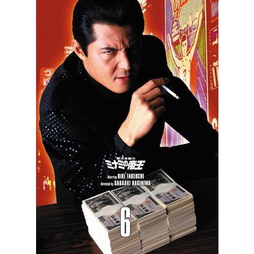 難波金融伝 ミナミの帝王 DVD Collection VOL.6 難波金融伝 ミナミの帝王