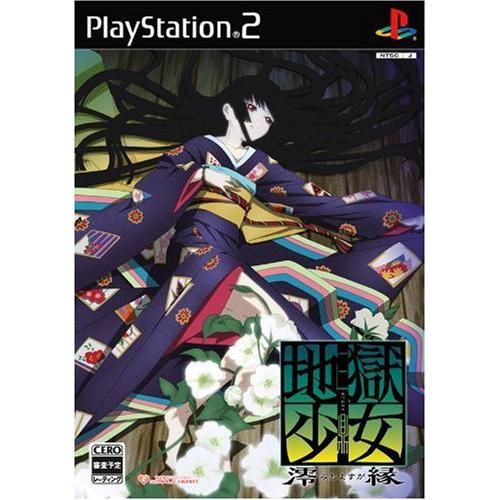 即納 最大半額 地獄少女 澪縁 みおよすが 通常版 手数料安い Kuljic Com